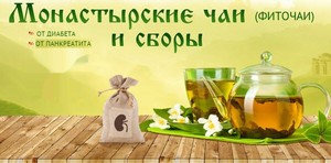 Состав монастырского чая от паразитов и грибков в домашних условиях