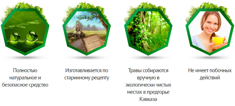 Желудочный чай по монастырскому рецепту в Самаре
